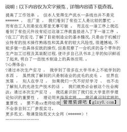 家具工廠(chǎng)實(shí)結范文(工廠(chǎng)金工實(shí)結)