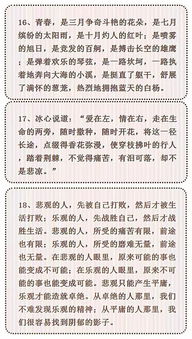 語(yǔ)文作文開(kāi)頭青春