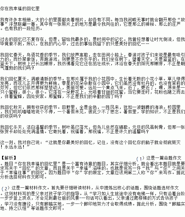 深深的贊嘆作文開頭