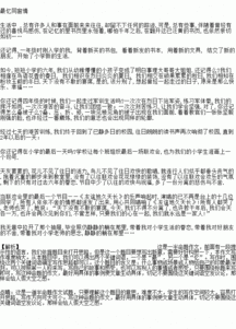 那一抹回憶的微笑作文開(kāi)頭
