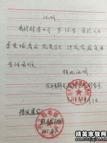 證明格式范文大全(個(gè)人證明格式范文大全)