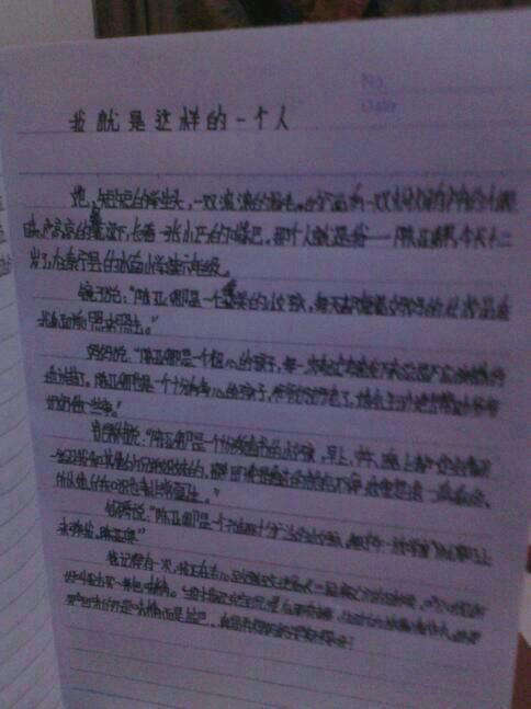 最的一個(gè)人作文開(kāi)頭結尾怎么寫(xiě)