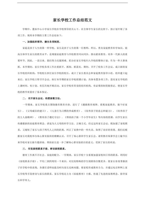 學(xué)校總結報告范文(學(xué)校月報總結報告)