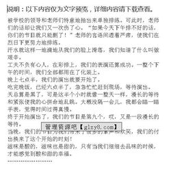 作文滋味味道開(kāi)頭結尾