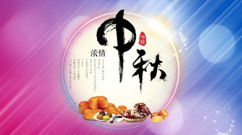 關(guān)于中秋節的作文開(kāi)頭話(huà)題