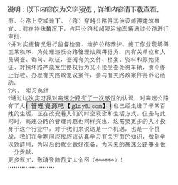 公路實(shí)習報告(公路工地實(shí)習報告)