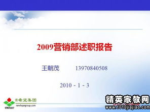 營(yíng)銷(xiāo)部經(jīng)理述職報告(營(yíng)銷(xiāo)部經(jīng)理述職報告)