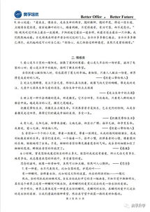 中考滿(mǎn)分作文關(guān)于人開(kāi)頭和結尾