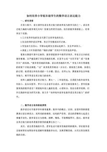 數學(xué)專(zhuān)業(yè)論文開(kāi)題報告(廣告專(zhuān)業(yè)論文開(kāi)題報告)