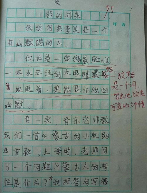 安慰小學(xué)作文開頭結(jié)尾
