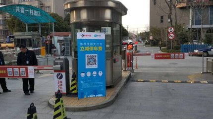 關(guān)于啟用停車(chē)場(chǎng)收費系統的通知(關(guān)于物業(yè)網(wǎng)站正式啟用的通知)