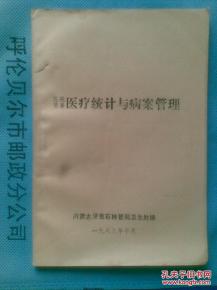 病案統計在醫院管理中的價(jià)值(淺析病案統計在醫院管理中的價(jià)值)