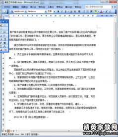 關(guān)于實(shí)習的年度工作總結(關(guān)于實(shí)習年度工作總結)