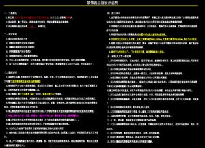 cad設計說(shuō)明范文(cad設計說(shuō)明范文)