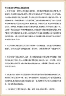 關(guān)于企業(yè)財務(wù)分析報告范文(關(guān)于企業(yè)財務(wù)分析報告范文)