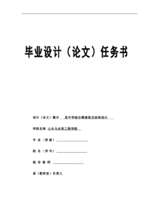 土木畢業(yè)設計的開(kāi)題報告(土木工程專(zhuān)業(yè)開(kāi)題報告(畢業(yè)設計))