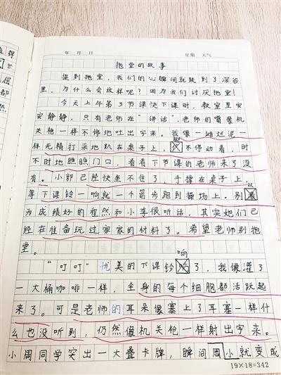 關(guān)于老師的作文開(kāi)頭和結尾,驚艷老師的作文開(kāi)頭與結尾,驚艷老師的作文開(kāi)頭與結尾初中
