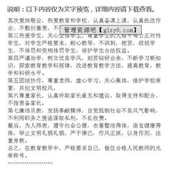 師德自查報告總結(師德總結)