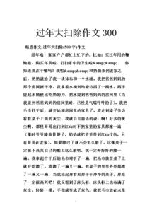 春節作文500開(kāi)頭