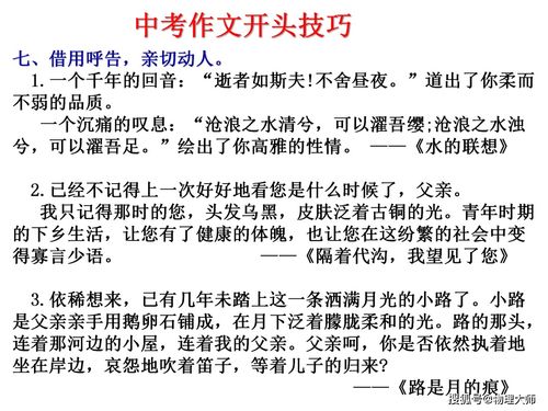 作文,結尾,開(kāi)頭,亮眼