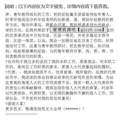 教師人大代表述職報告范文(教師人大代表簡(jiǎn)短感言)