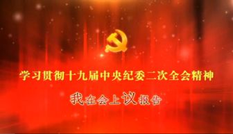 紀檢委員述職報告范文(社區紀檢委員述職報告)