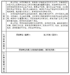 財政資金申請報告(財政資金申請報告范文)