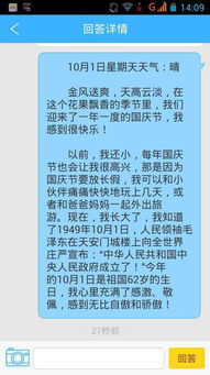 國慶節里的一件事作文開(kāi)頭
