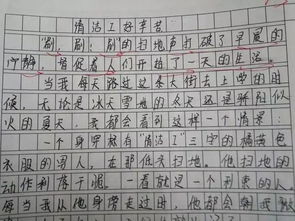 設置懸念作文開(kāi)頭和結尾