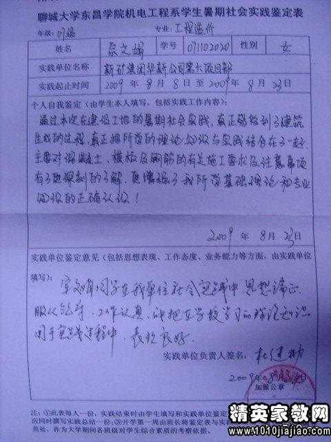 社會(huì )實(shí)踐大學(xué)生調查報告范文(關(guān)于大學(xué)生社會(huì )實(shí)踐調查報告范文)