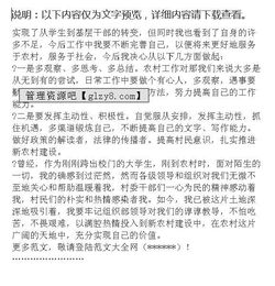 到村任職期滿(mǎn)工作總結范文(任職試用期滿(mǎn)工作總結)