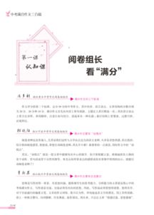 看見作文6開頭