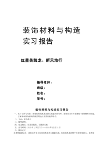 參觀(guān)實(shí)踐報告(工廠(chǎng)參觀(guān)實(shí)踐報告)