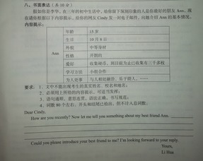 英語(yǔ)中考書(shū)信作文開(kāi)頭結尾