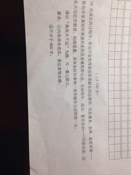 寫(xiě)冬天爬山趣事的作文600字作文開(kāi)頭