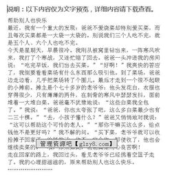 幫助別人收獲快樂(lè )作文600字作文開(kāi)頭