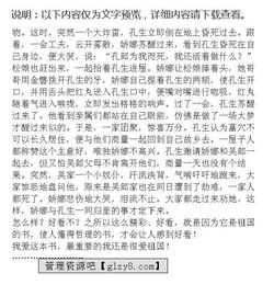 作文我愛(ài)祖國開(kāi)頭