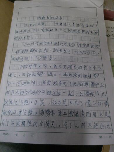 作文,開(kāi)頭,藝術(shù)展,難忘