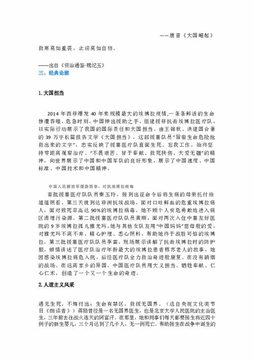 關(guān)于擔當的高中作文(關(guān)于擔當的高中作文作文)