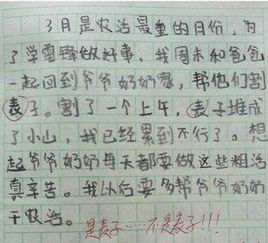 我哭了800字初三作文開(kāi)頭