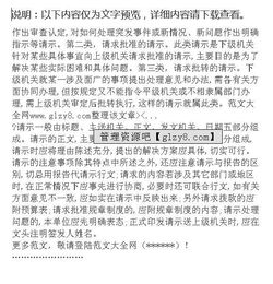 關(guān)于裝修請示報告格式參考(關(guān)于裝修請示報告格式參考)