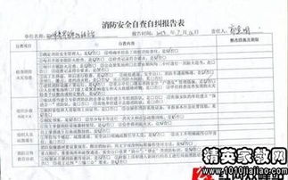 單位衛生整改報告(衛生單位檢查整改報告)