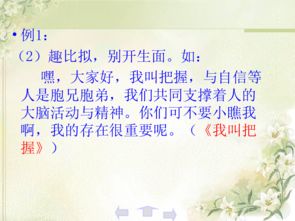 作文,名句,開(kāi)頭,引用