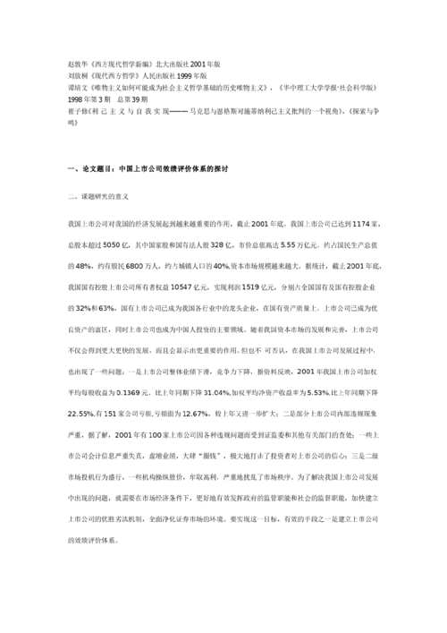 畢業(yè)論文開(kāi)篇報告評語(yǔ)(教師述職報告開(kāi)篇)