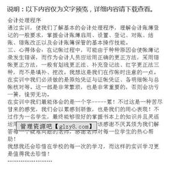 會(huì )計綜合實(shí)訓報告()(會(huì )計綜合實(shí)訓報告字)