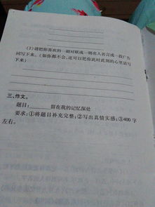 留在記憶深處的那個(gè)他作文600字作文開(kāi)頭