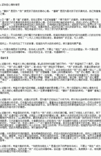 陌生人和你在一起作文開(kāi)頭
