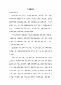 辦公用房申請報告格式范本(辦公用房申請報告格式)