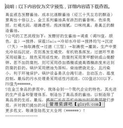 飼料廠(chǎng)實(shí)習報告范文(飼料廠(chǎng)實(shí)習報告范文)