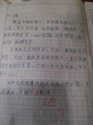 以一難忘的事為題的作文開(kāi)頭結尾